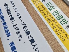 -神仙雪浓汤(明洞店)