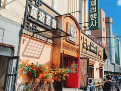 -小木屋米酒店总店