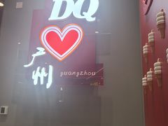 -DQ·蛋糕·冰淇淋(东方宝泰店)