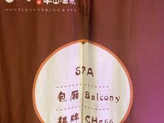 -天目湖涵田半山温泉