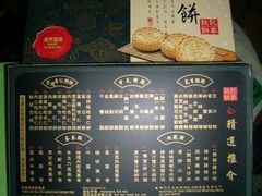 精美的包装盒以及系列介绍-钜记手信(兴华楼店)