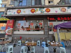 -旺角小渔村(二马路店)