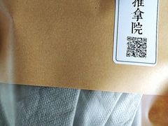 -至艾推拿院·三伏灸(昆城广场店)