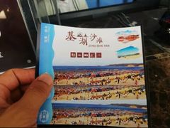 -嵊泗基湖沙滩