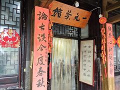 -丝绸小镇荻港古村