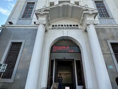 -汕头开埠文化陈列馆