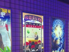 -移动谜城·大笨象密室逃脱(五棵松店)