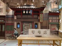 -北京稻香村(零号店)