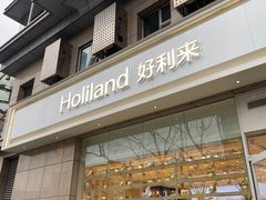 -好利来(青年宫店)