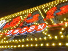 -西江红·株洲本地菜(滨江南路店)