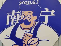 -煲珠公·老红糖珍珠奶茶(百信广场店)