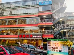 -桂林肥仔·中华餐饮名店(园湖店)