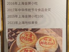 -王家沙点心店(南京西路总店)