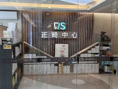 -劲松口腔医院(蓝色港湾院)