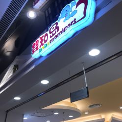 -婴知岛(绿宝广场店)