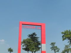 -钟山体育运动公园