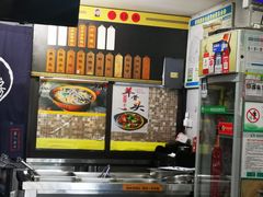 -老袁炒年糕(富豪路店)