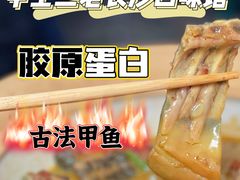 -湘里乡亲甲王二老店