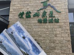 -紫金山索道-售票处