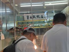 -章云板鸭(总店)