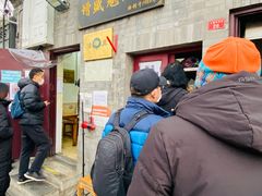门面-增盛魁小吃店