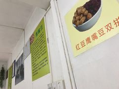 -老周记顺德双皮奶