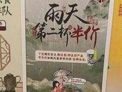 -茶理宜世(花城汇中区店)