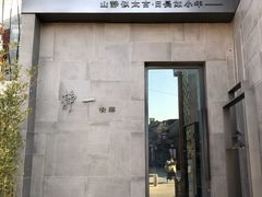 门面-静一餐厅·湖北菜(前门创始店)