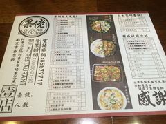 菜单-张果佬年糕卷(科巷店)