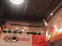 大堂-牛小嫩串串火锅(老国贸总店)