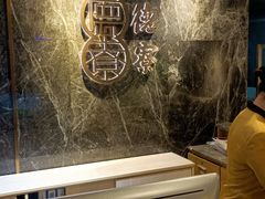 -点都德·毕德寮