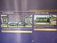 -九龙壁