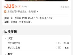 -黑土印象菜馆(三元桥店)