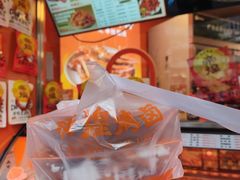 -帝煌烤卤(羊子街店)