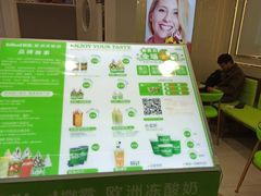 -Salud撒露欧洲冻酸奶(五道口购物中心店)