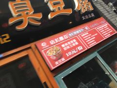 -歹街(金成店)