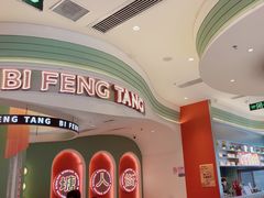 -避风塘·金牌店·夜宵(金玉兰店)