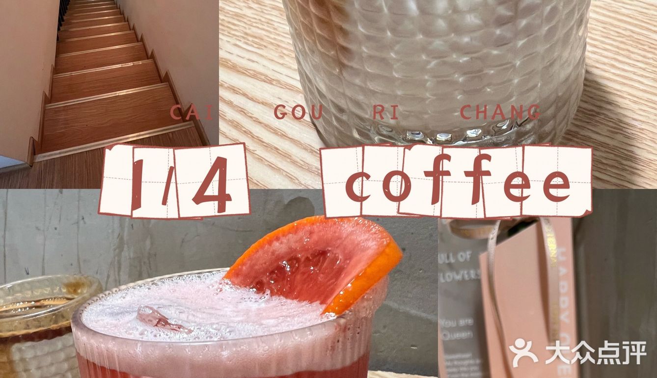 新品沸拉明戈很好喝，二层还有室外观景位！