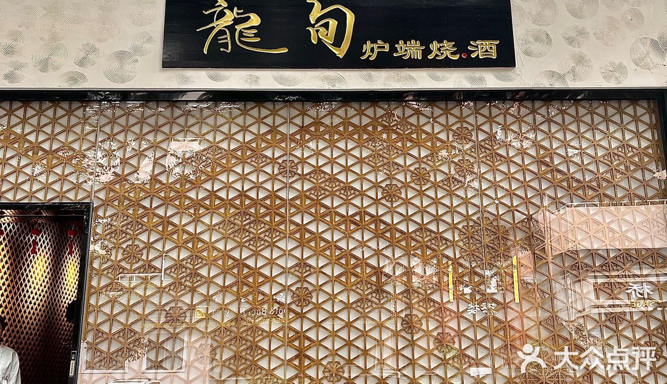 成都首家日式炉端烧，人均400的宝藏日料店