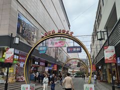 -苏州人民商场