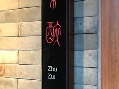 -解香楼(八盘岭路店)