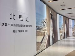 -永旺梦乐城(金银潭店)