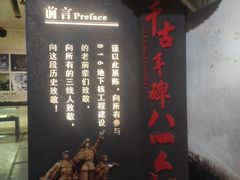 -816工程景区