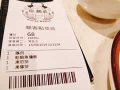 账单-裕.鹅庄