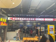 -清真·马坡烧烤涮牛肚·酸浆火锅(新区总店)