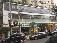 -悠悦MASSAGE&SPA(恒大广场店)