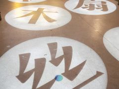 -手工艺活态馆