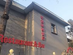-申德勒加油站西餐厅(日坛路总店)