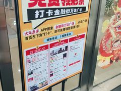 -万达广场(福州金融街店)