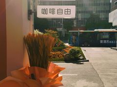 -稀物集咖啡(徽州大道店)